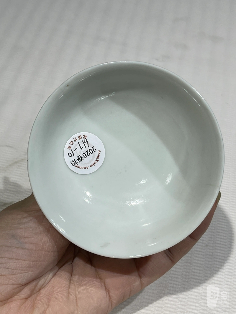 清代 粉彩瓷器一组十九件 - 图13